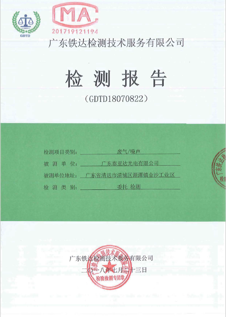 安博app官方下载