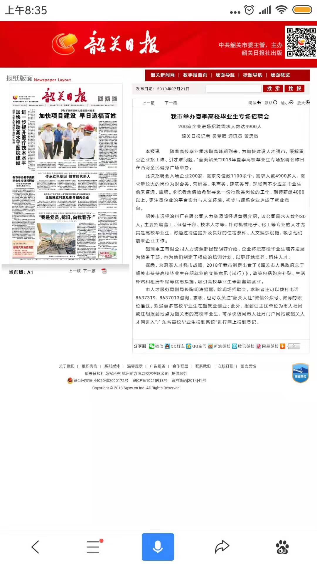 安博app官方下载